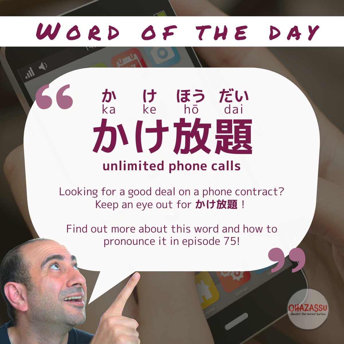 word-of-the-day-ep-75 word-of-the-day-ep-75