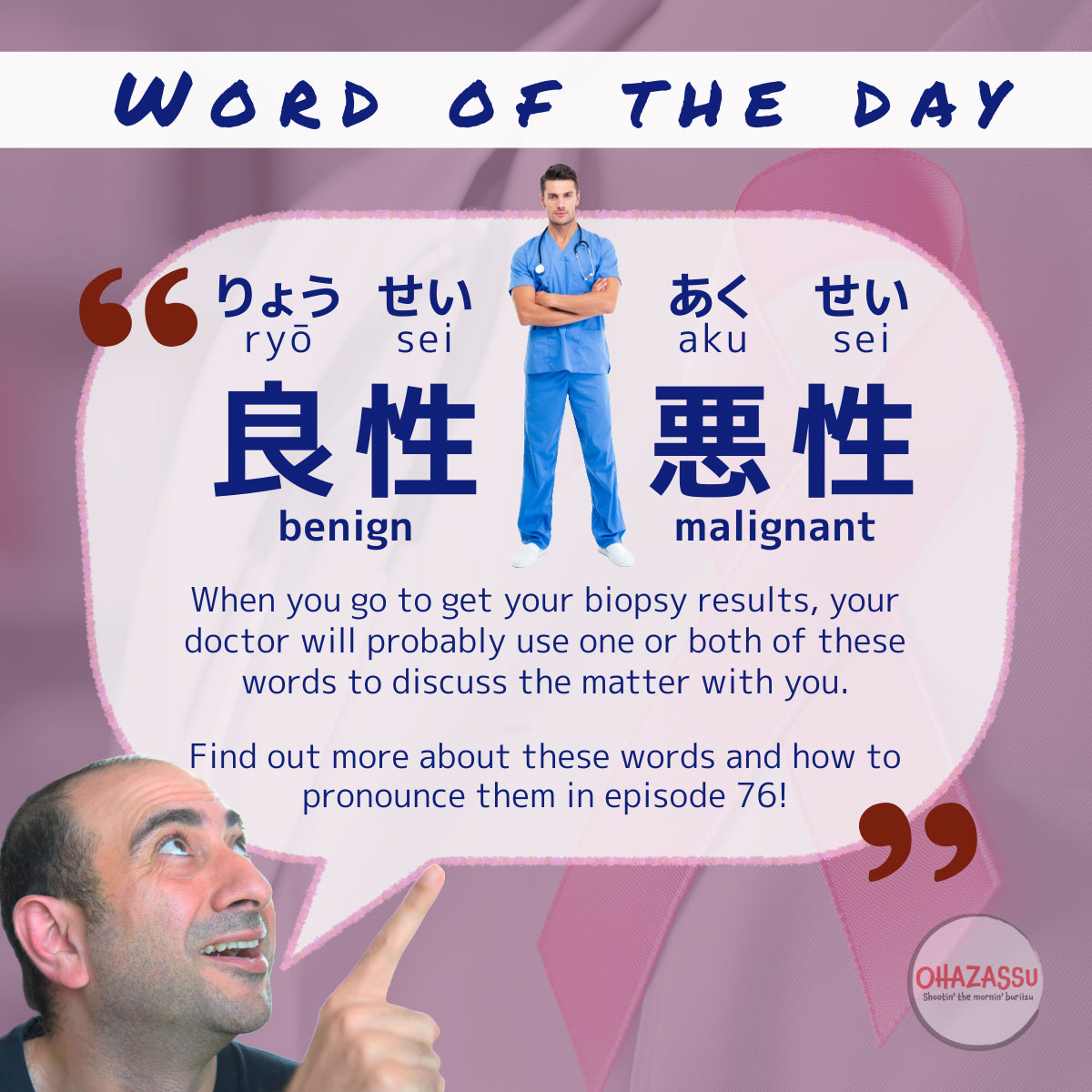 word-of-the-day-ep-76 word-of-the-day-ep-76