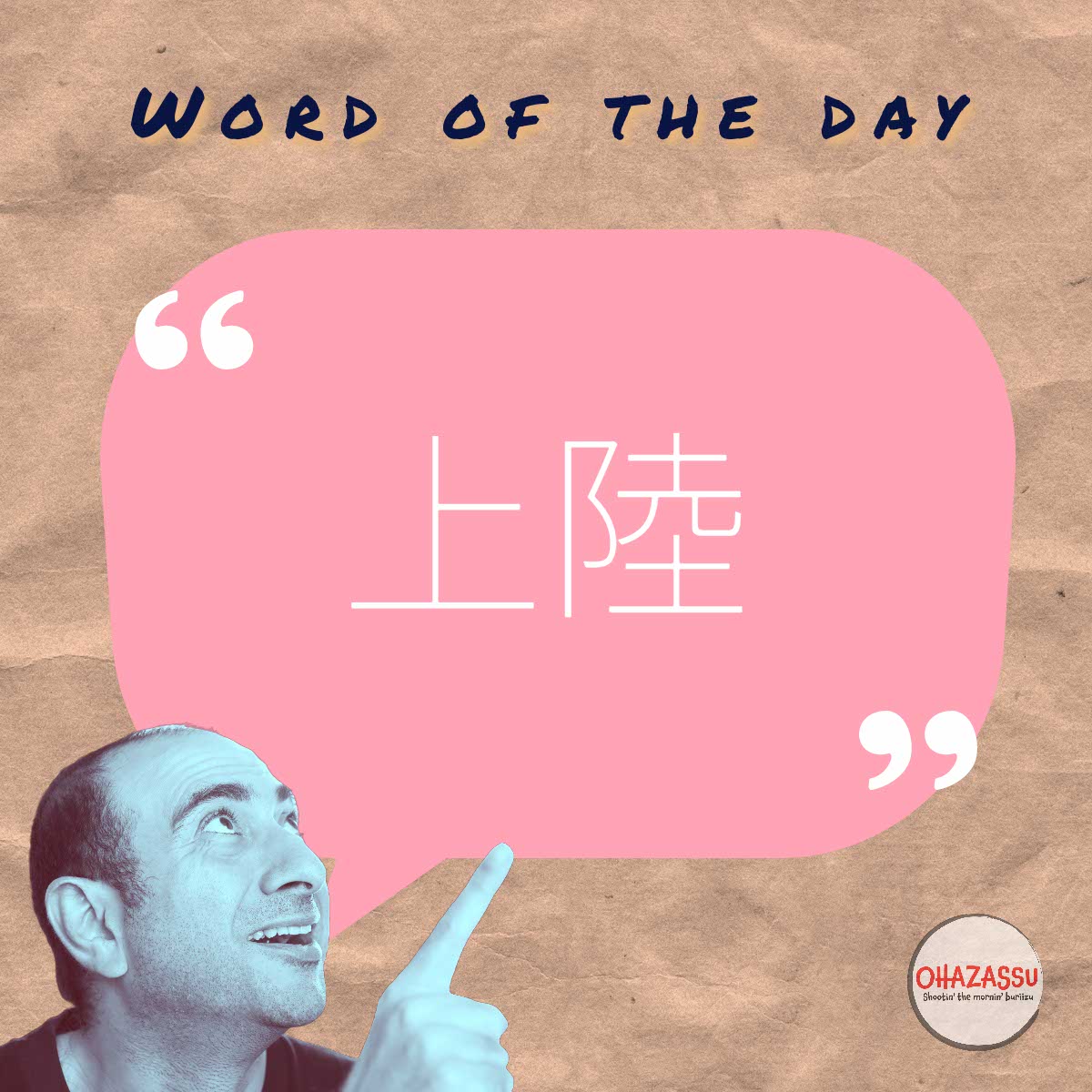 word of the day ep 16