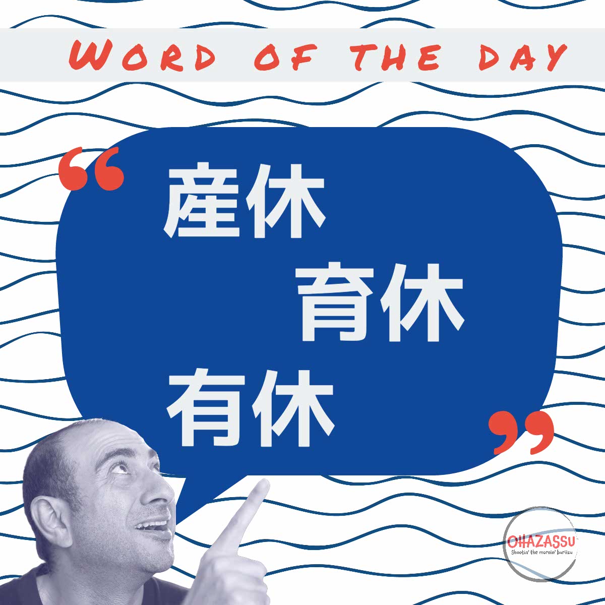 word of the day ep 20 word of the day ep 20
