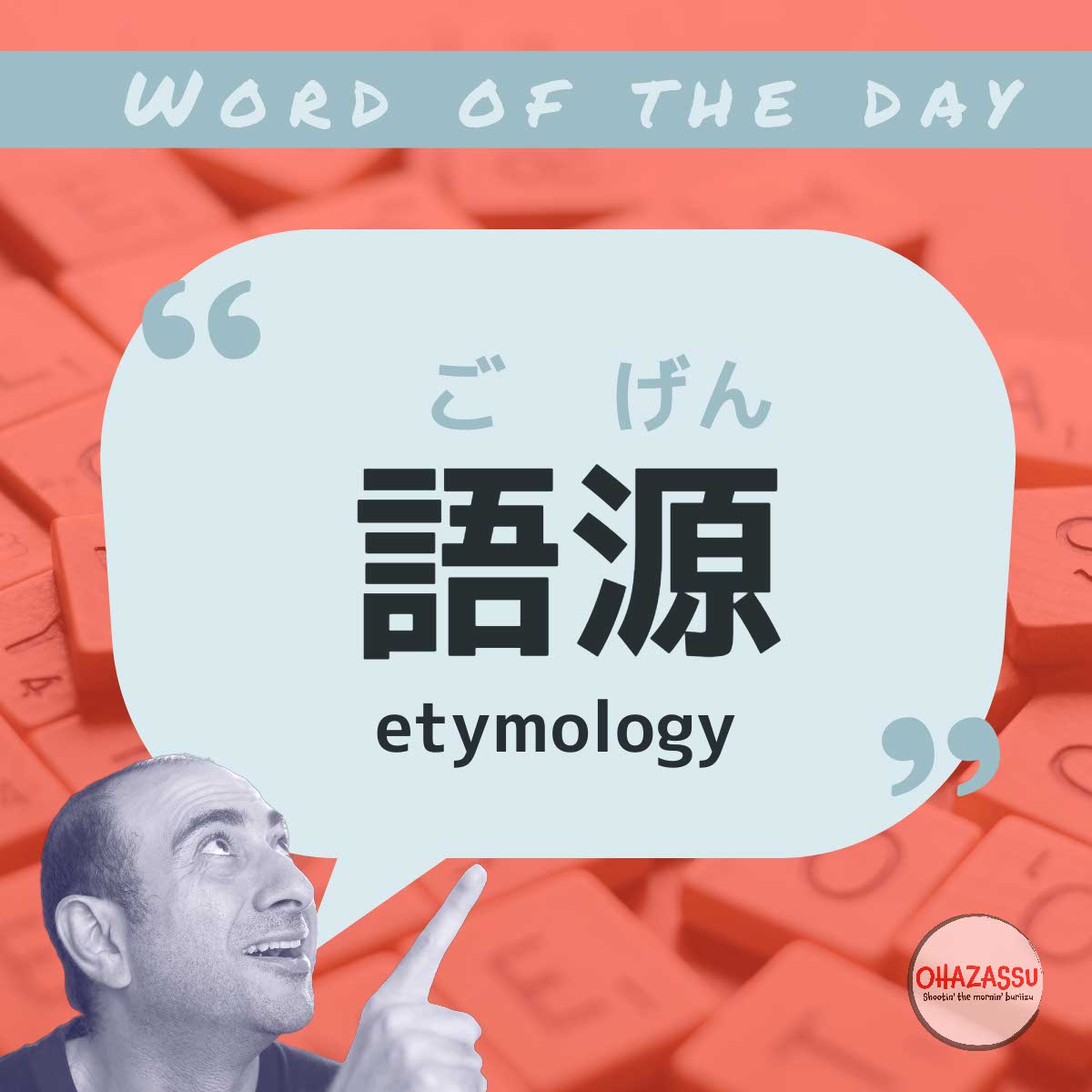 word of the day ep 23 word of the day ep 23