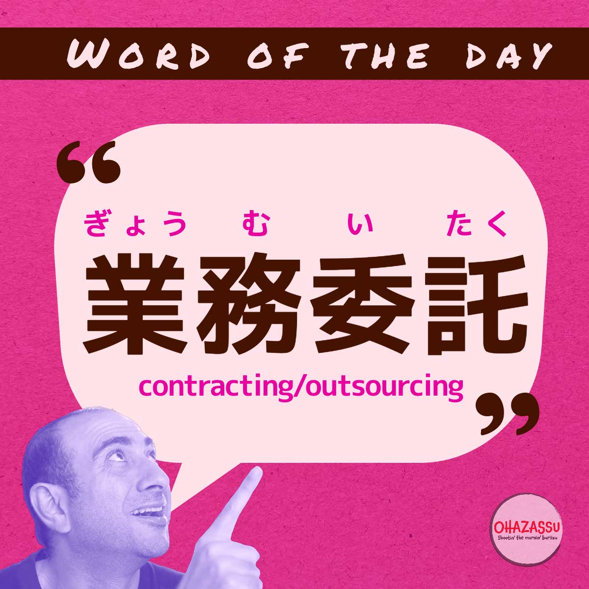 word of the day ep 27 word of the day ep 27