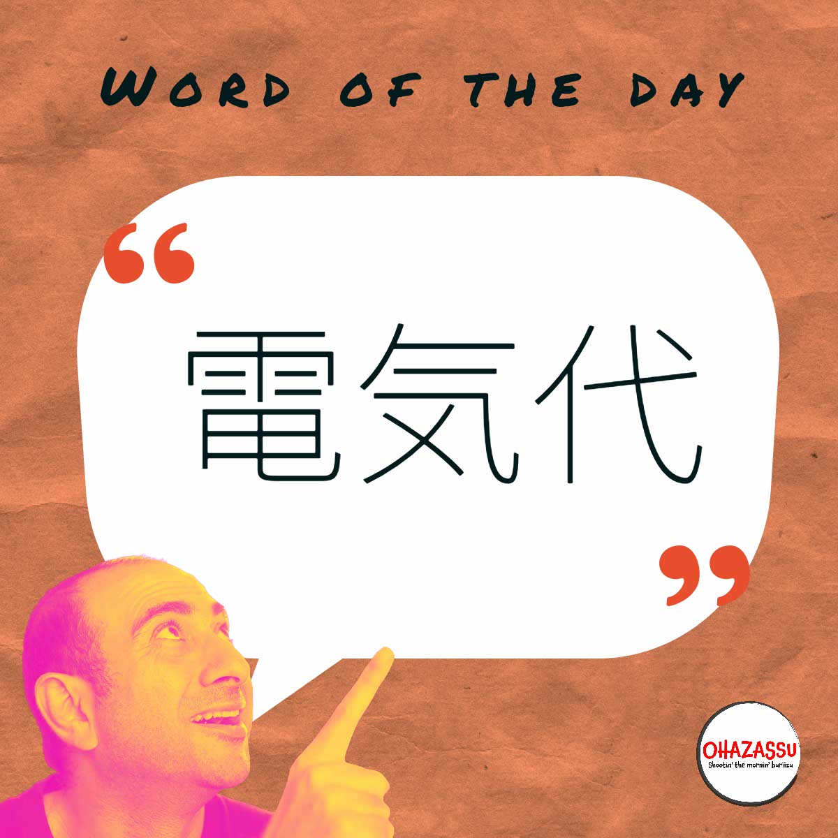 word of the day ep 07 word of the day ep 07