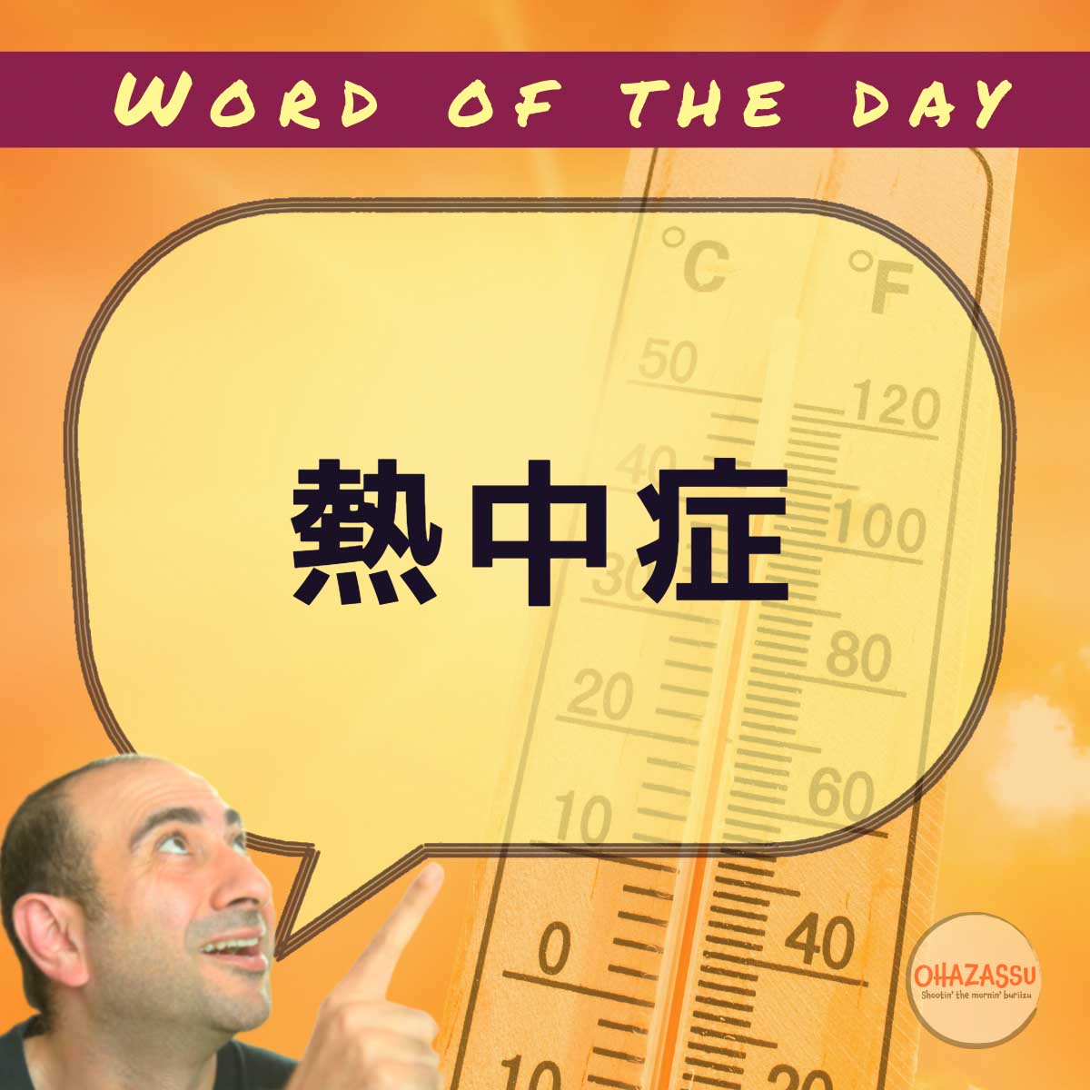 word of the day ep 1 word of the day ep 1
