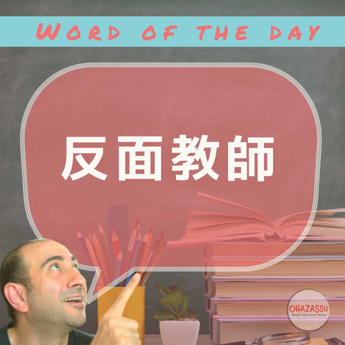word of the day ep 5
