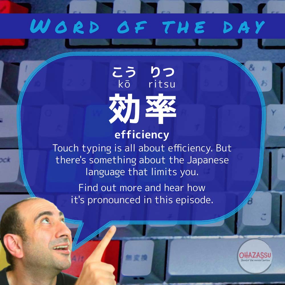 Japanese Efficiency How Do You Say Efficiency in Japanese?